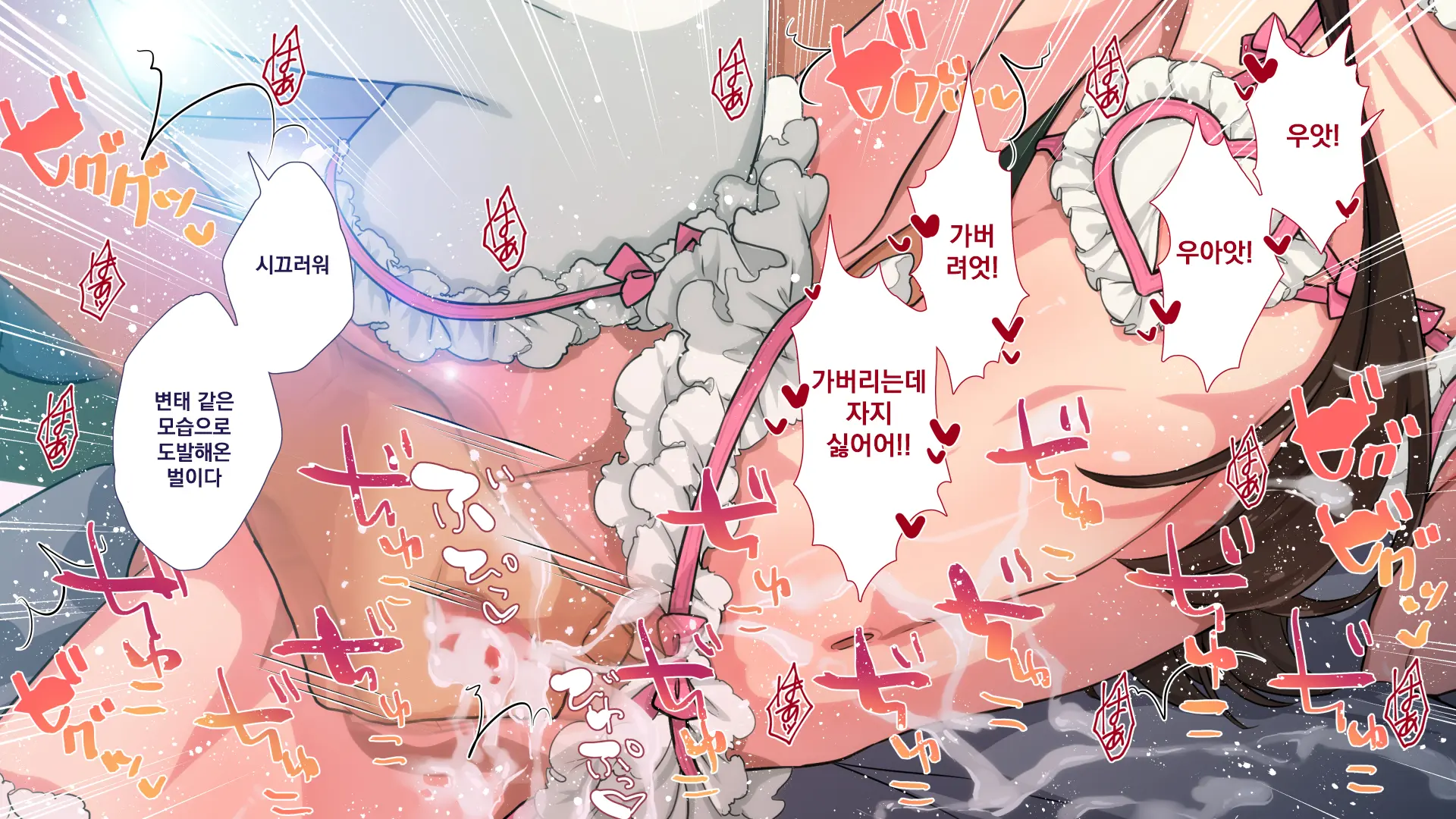 Maonaho ~Kouhen~ Maou O Mezasu Otouto Ga Ore No Nama Onaho Ni Natta Wake | 마오나홀 ~후편~